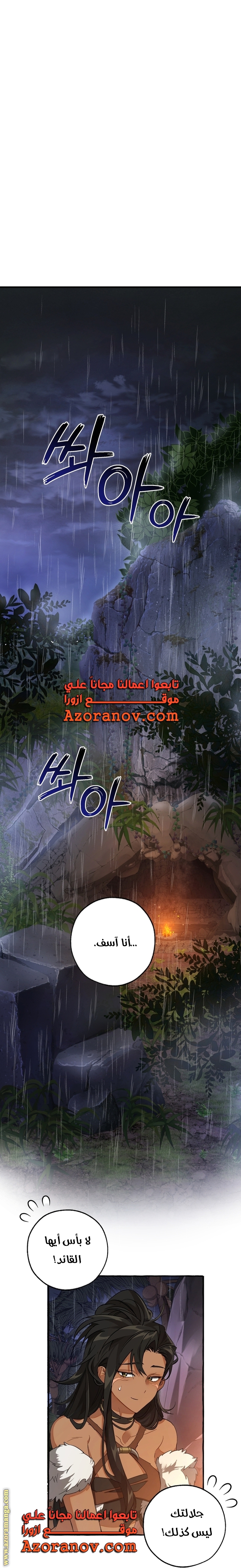 Read Trash of the Count’s Family ar Manga Online