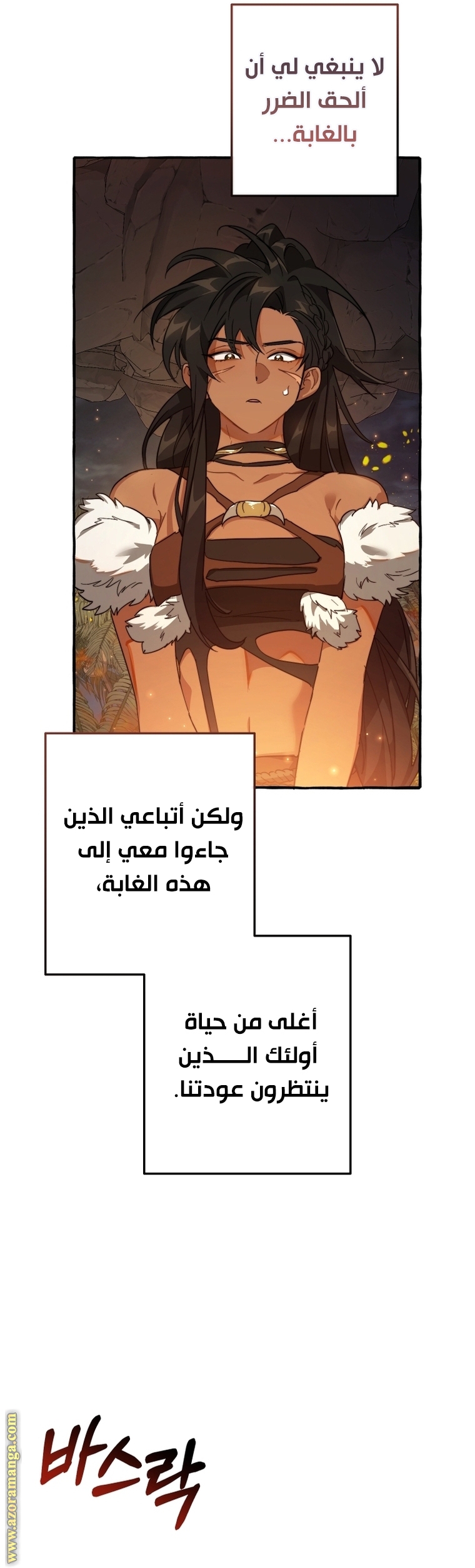 Read Trash of the Count’s Family ar Manga Online