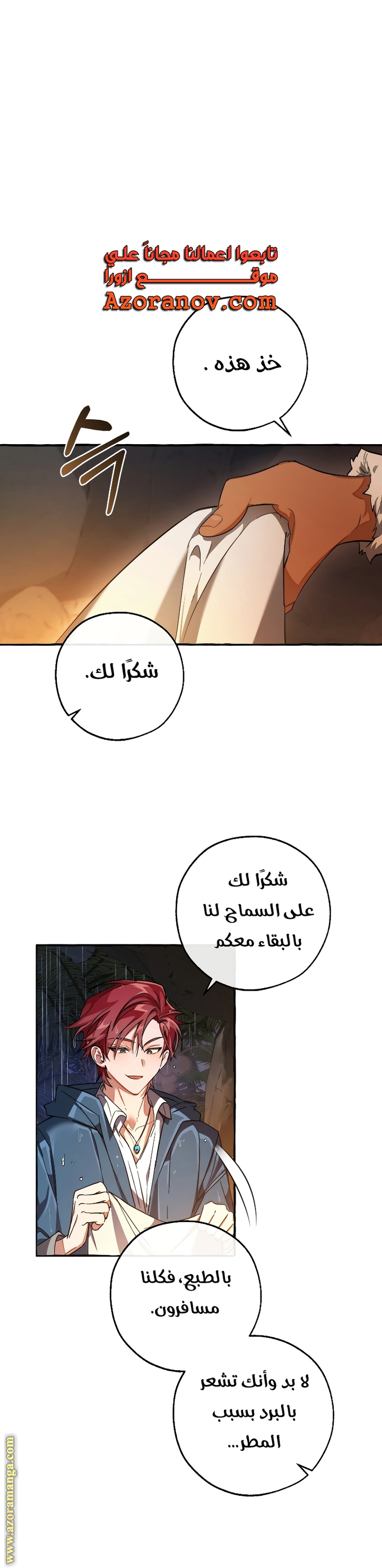 Read Trash of the Count’s Family ar Manga Online