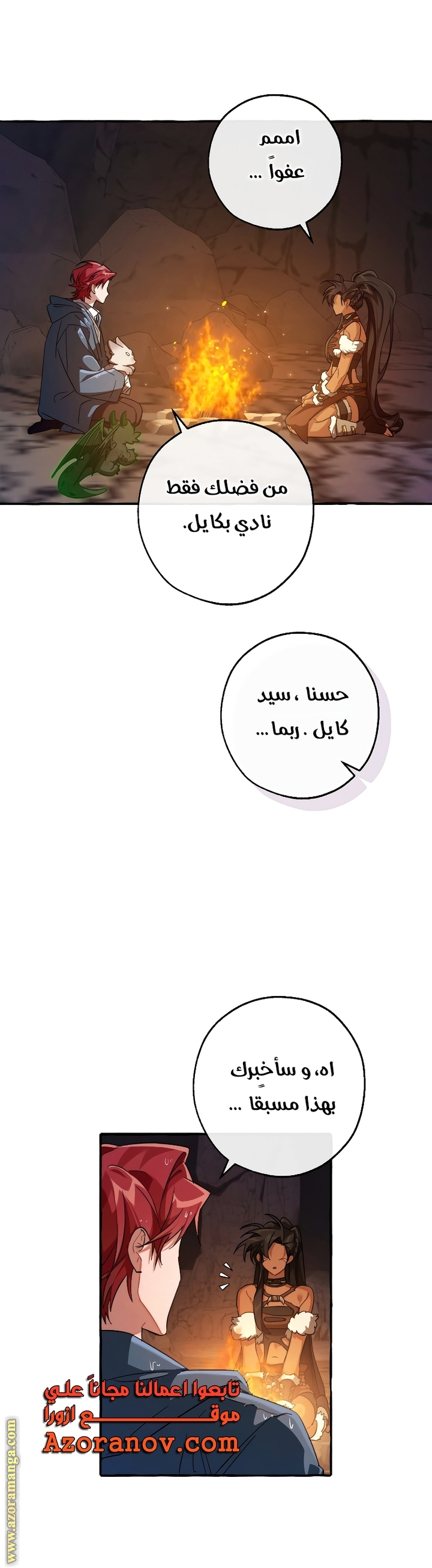 Read Trash of the Count’s Family ar Manga Online