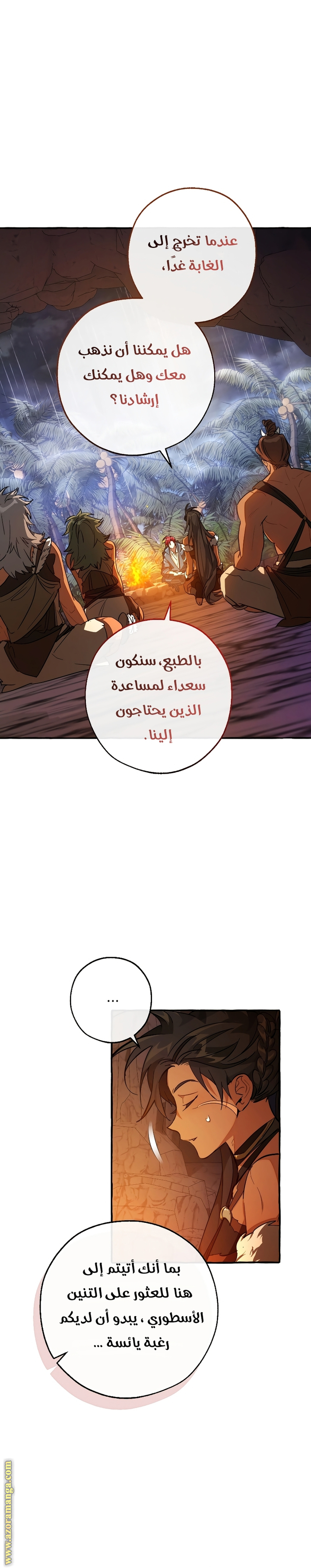 Read Trash of the Count’s Family ar Manga Online