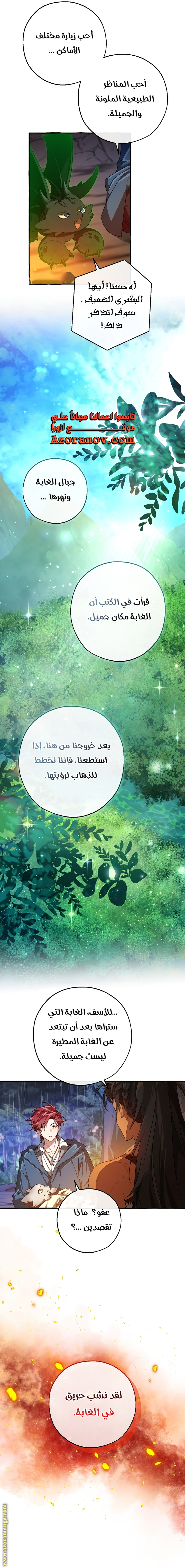 Read Trash of the Count’s Family ar Manga Online