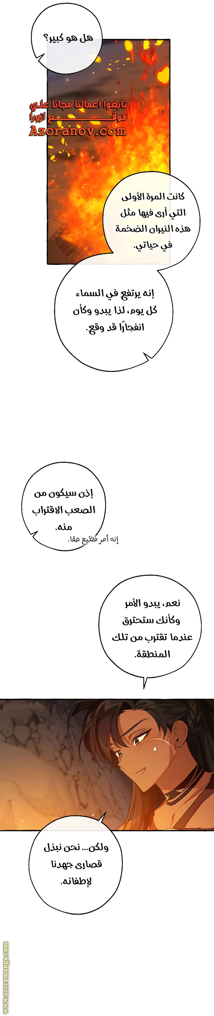 Read Trash of the Count’s Family ar Manga Online