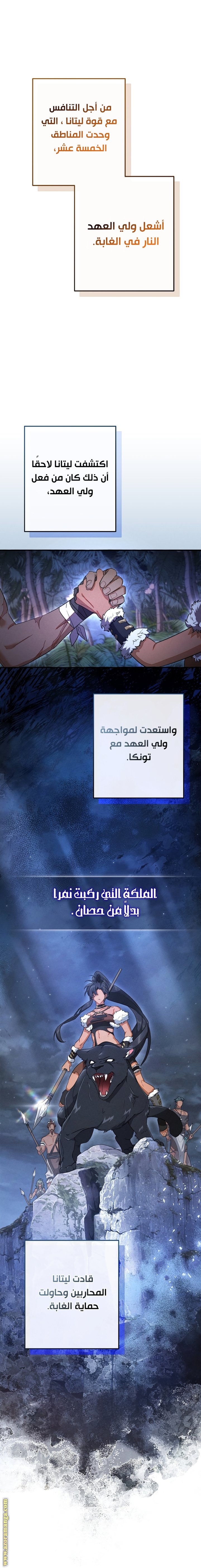 Read Trash of the Count’s Family ar Manga Online