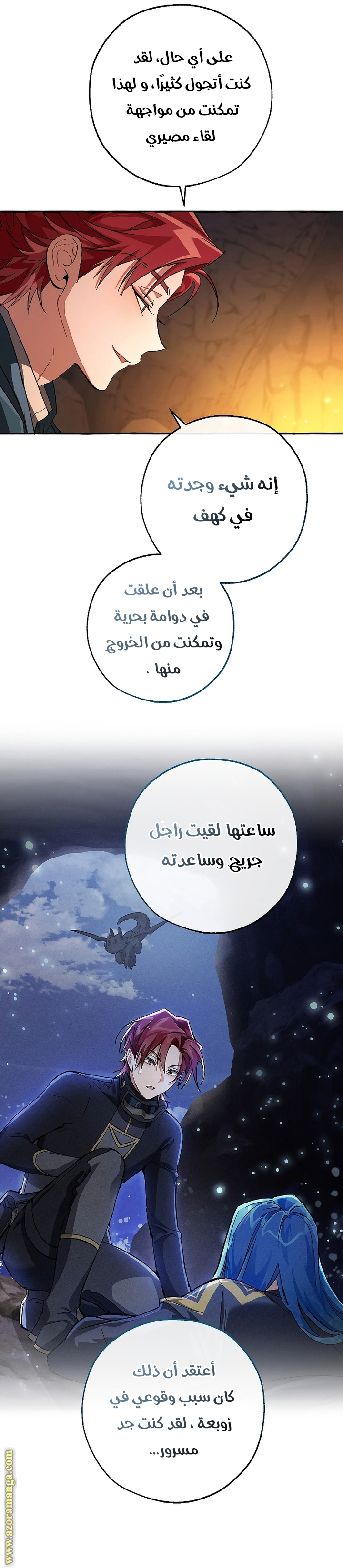 Read Trash of the Count’s Family ar Manga Online