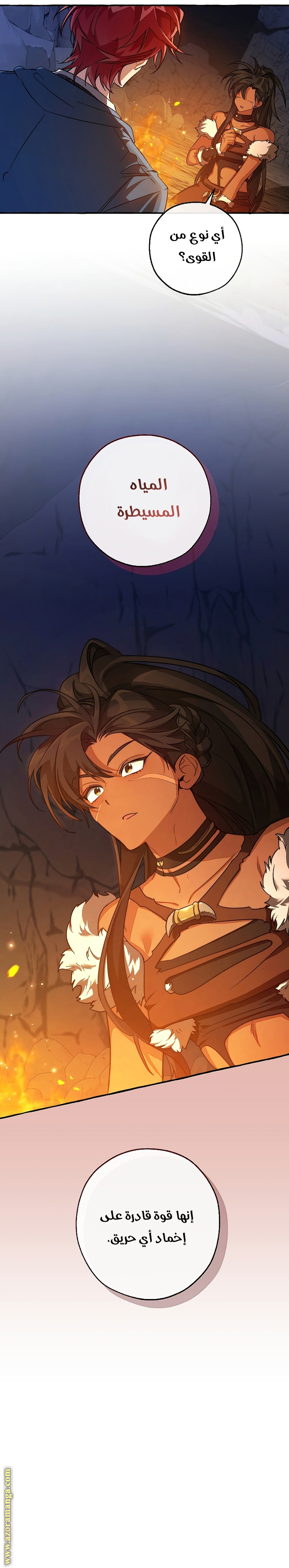 Read Trash of the Count’s Family ar Manga Online