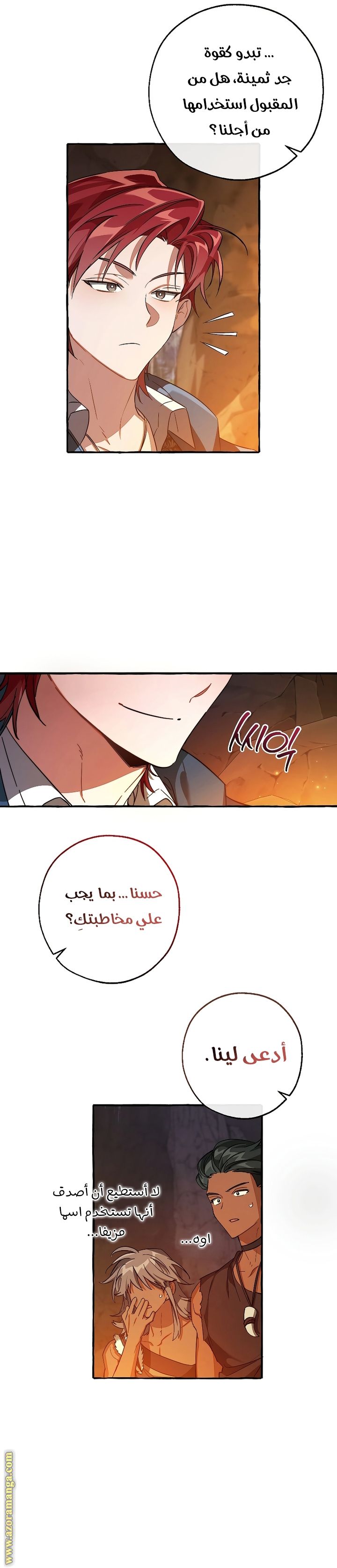 Read Trash of the Count’s Family ar Manga Online