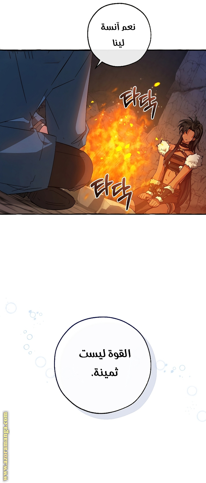 Read Trash of the Count’s Family ar Manga Online