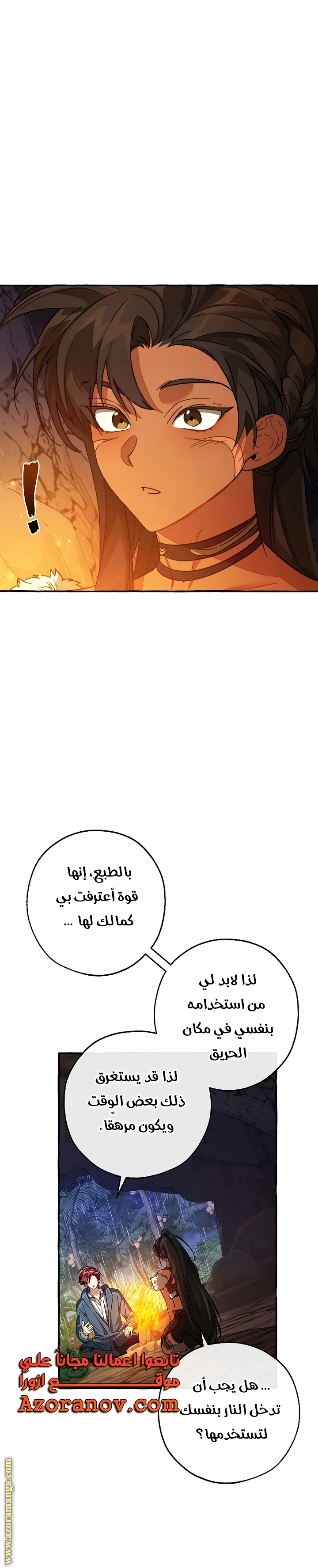 Read Trash of the Count’s Family ar Manga Online