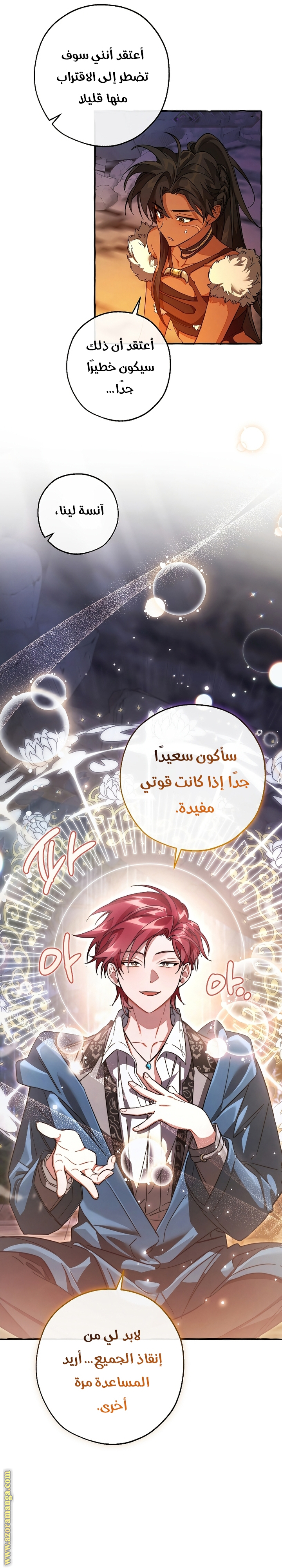 Read Trash of the Count’s Family ar Manga Online