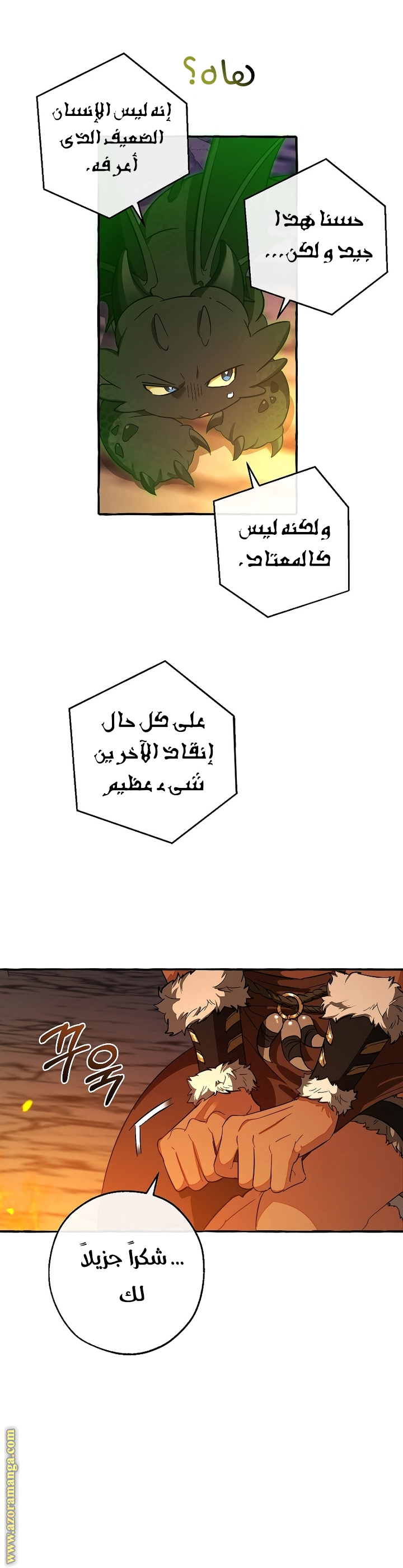 Read Trash of the Count’s Family ar Manga Online