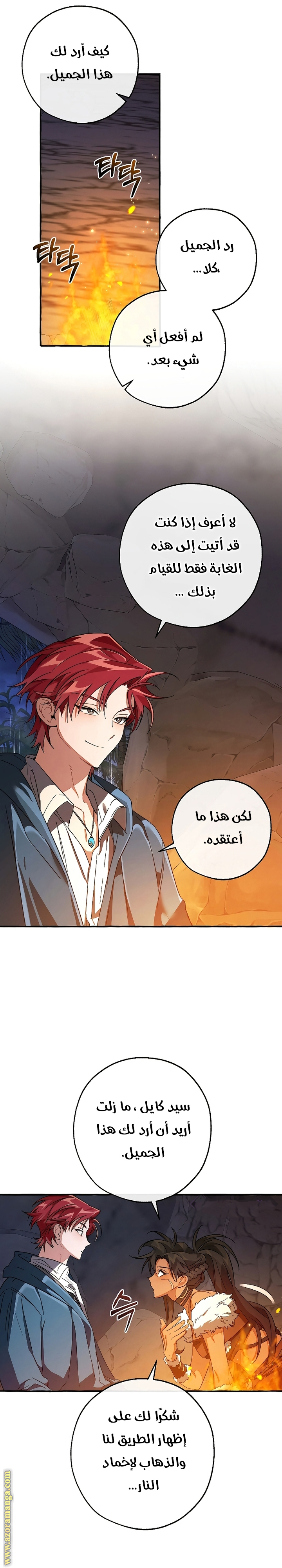 Read Trash of the Count’s Family ar Manga Online