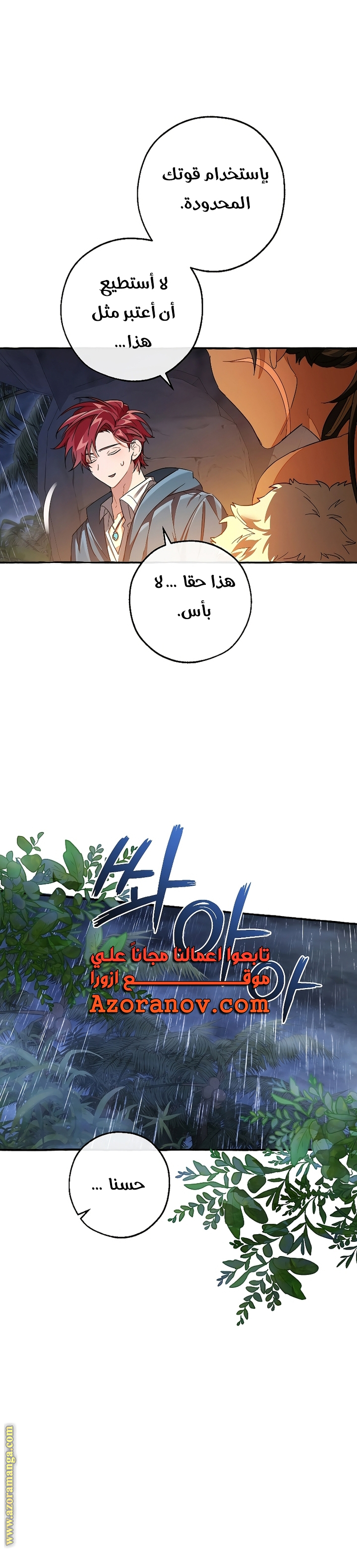 Read Trash of the Count’s Family ar Manga Online