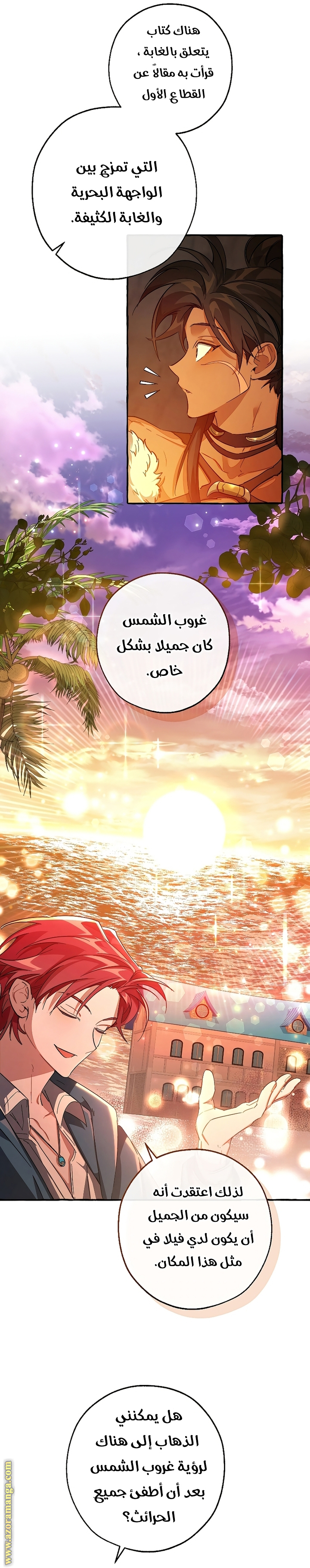 Read Trash of the Count’s Family ar Manga Online