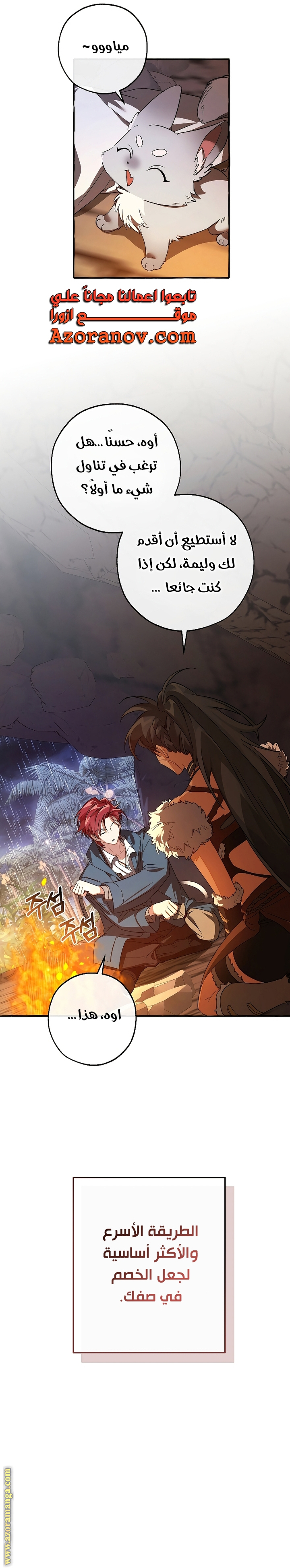 Read Trash of the Count’s Family ar Manga Online