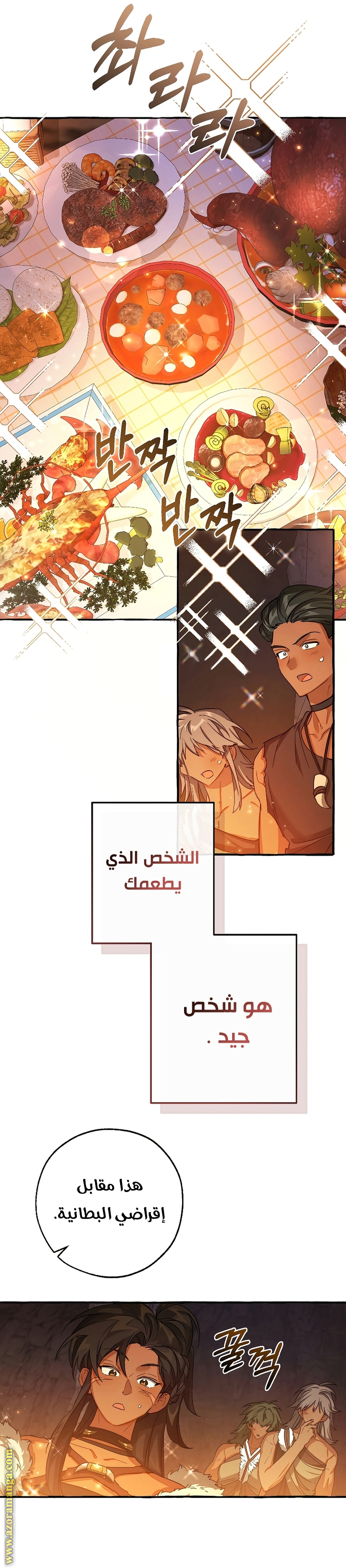 Read Trash of the Count’s Family ar Manga Online