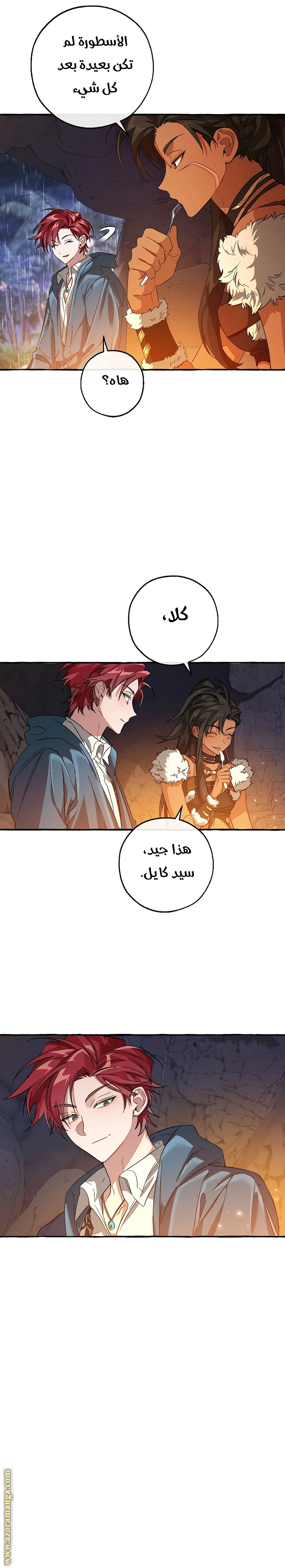 Read Trash of the Count’s Family ar Manga Online