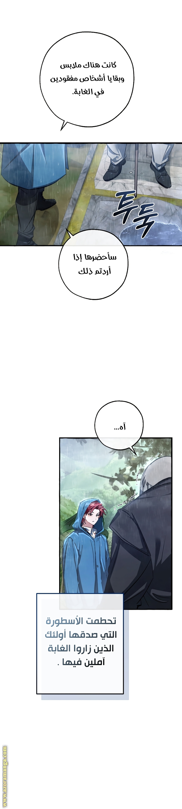 Read Trash of the Count’s Family ar Manga Online