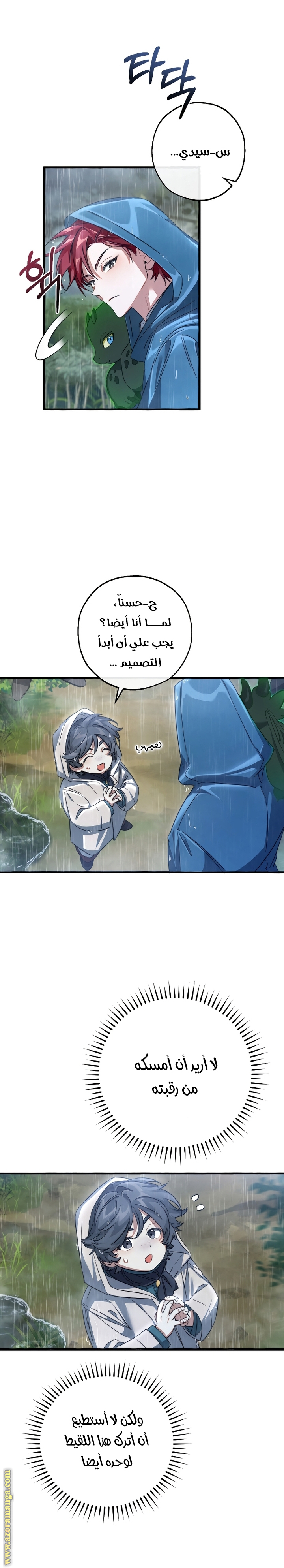 Read Trash of the Count’s Family ar Manga Online