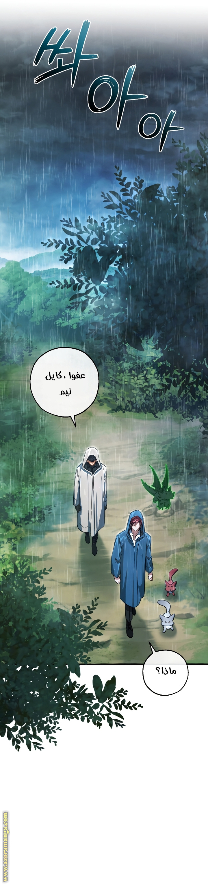 Read Trash of the Count’s Family ar Manga Online