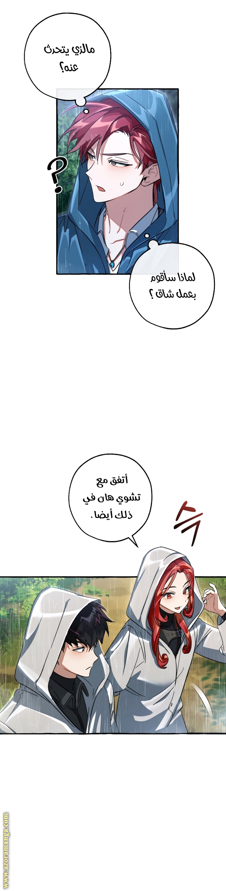 Read Trash of the Count’s Family ar Manga Online