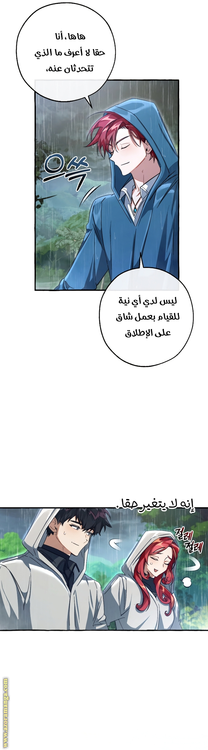 Read Trash of the Count’s Family ar Manga Online