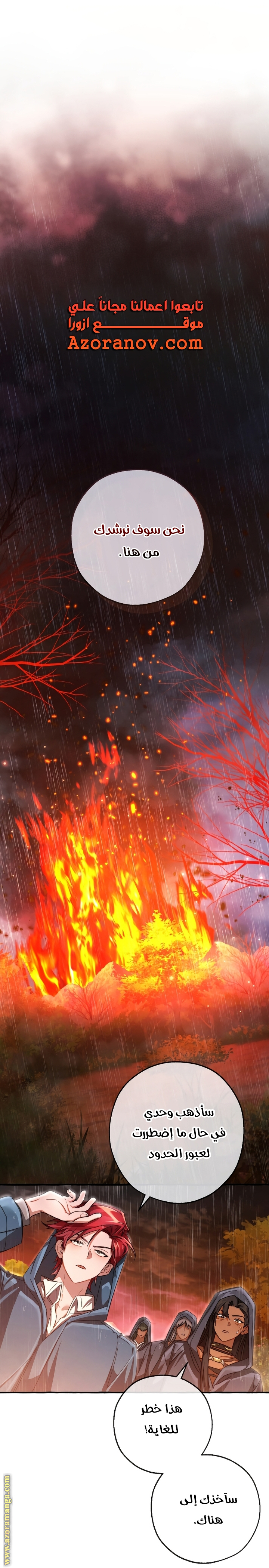 Read Trash of the Count’s Family ar Manga Online