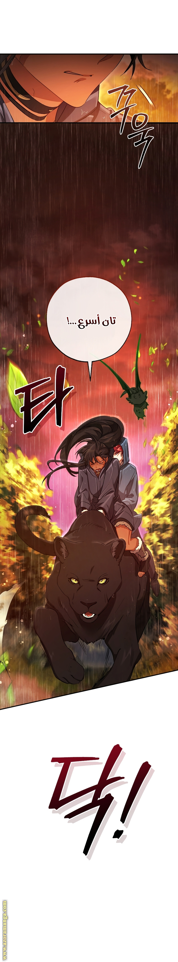 Read Trash of the Count’s Family ar Manga Online