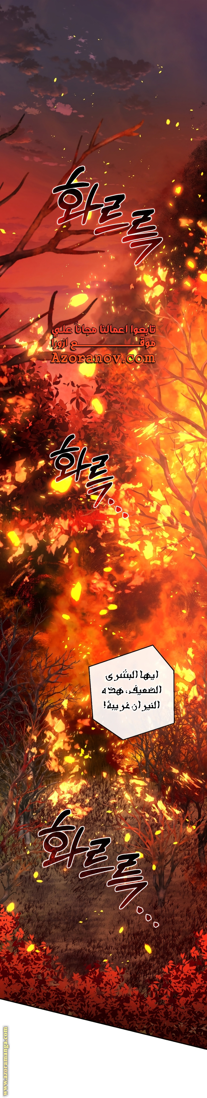 Read Trash of the Count’s Family ar Manga Online