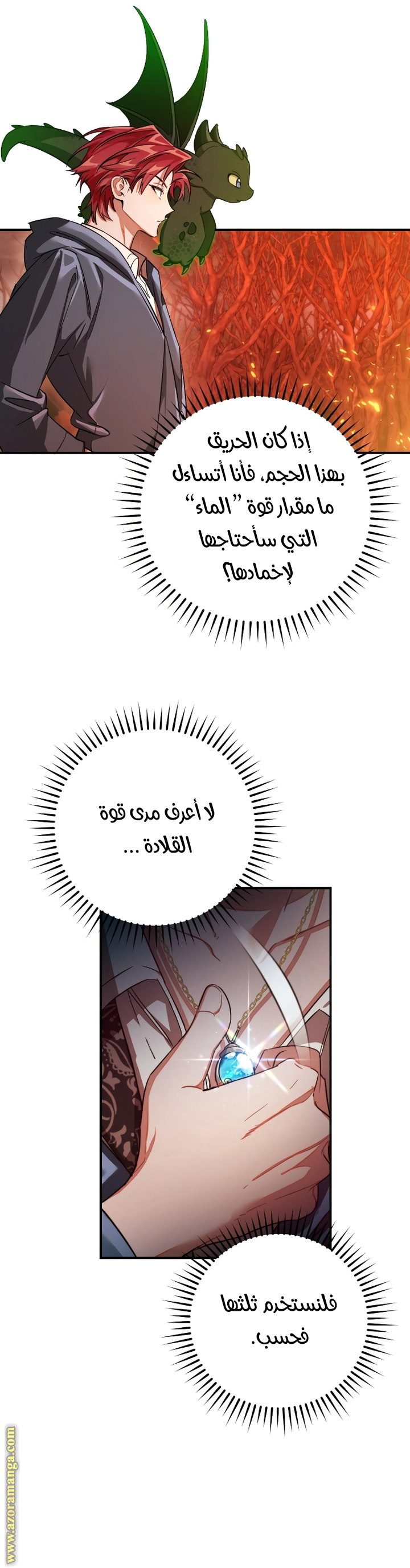 Read Trash of the Count’s Family ar Manga Online