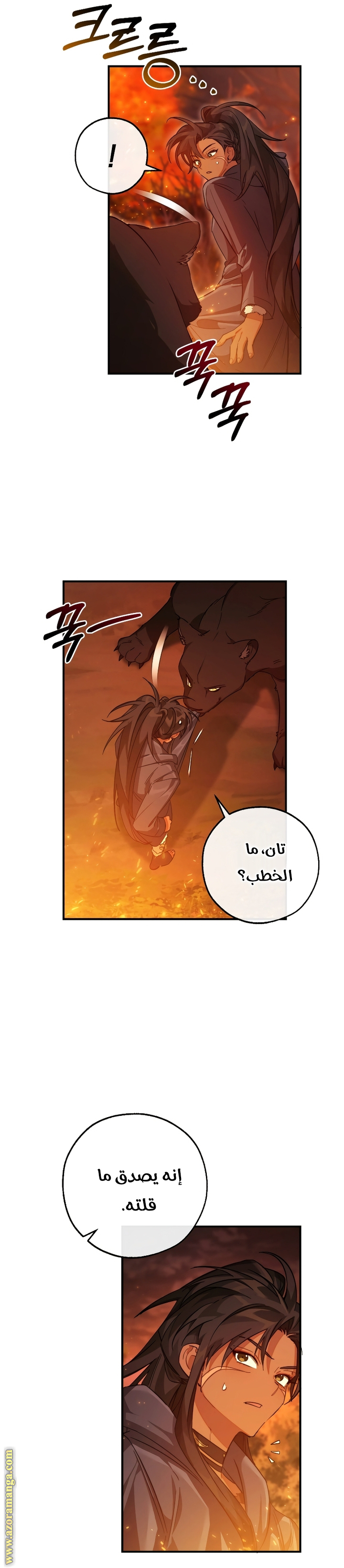 Read Trash of the Count’s Family ar Manga Online