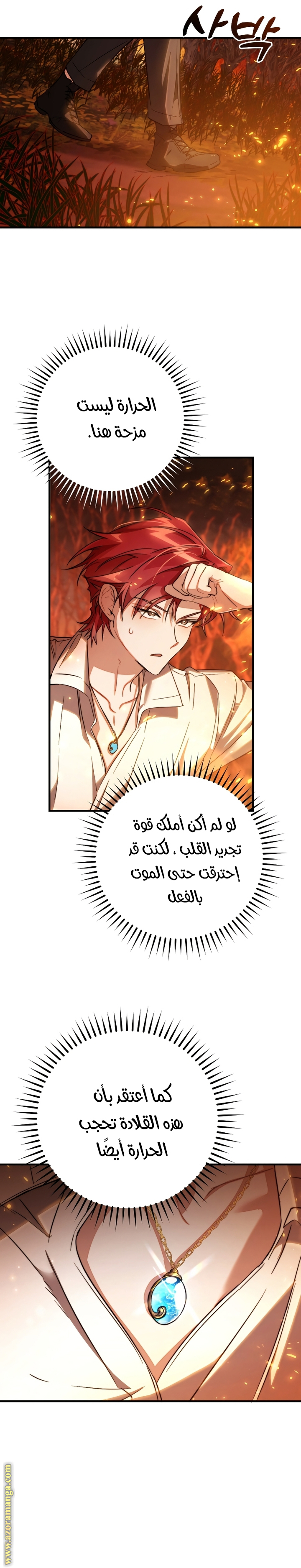 Read Trash of the Count’s Family ar Manga Online