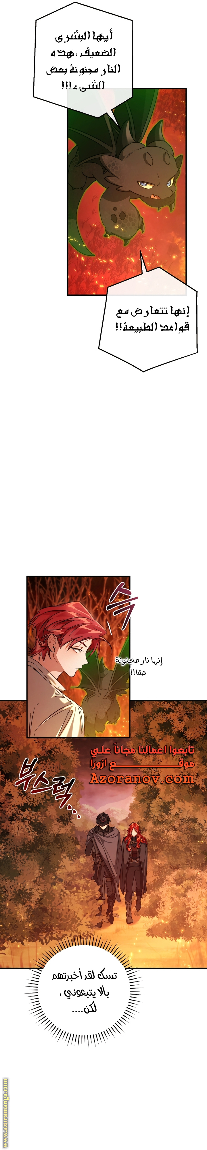 Read Trash of the Count’s Family ar Manga Online