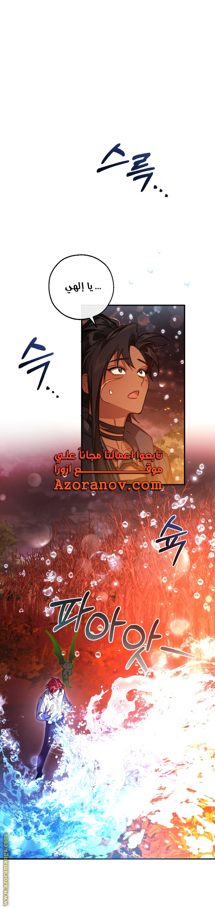 Read Trash of the Count’s Family ar Manga Online