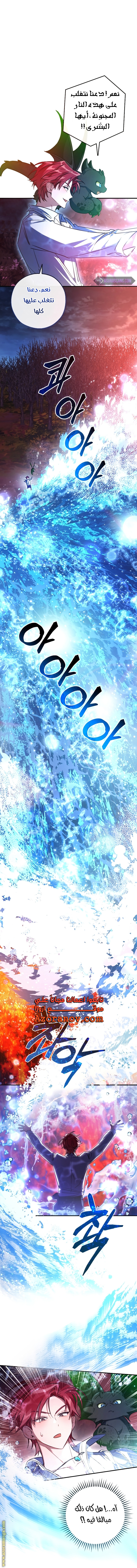 Read Trash of the Count’s Family ar Manga Online