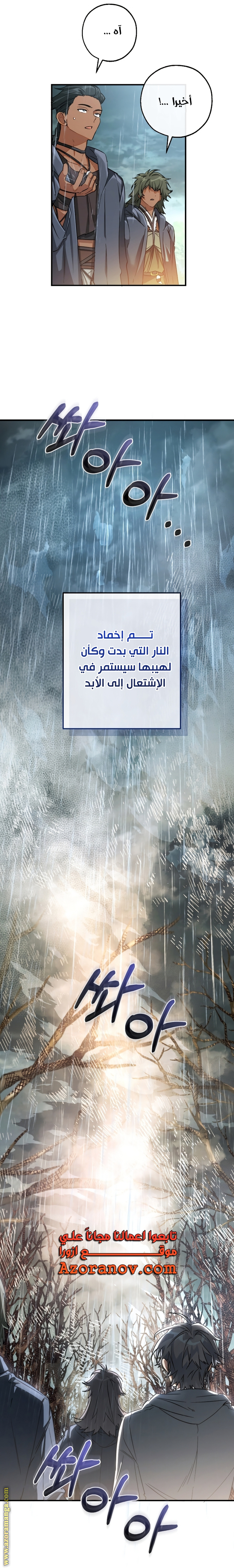 Read Trash of the Count’s Family ar Manga Online