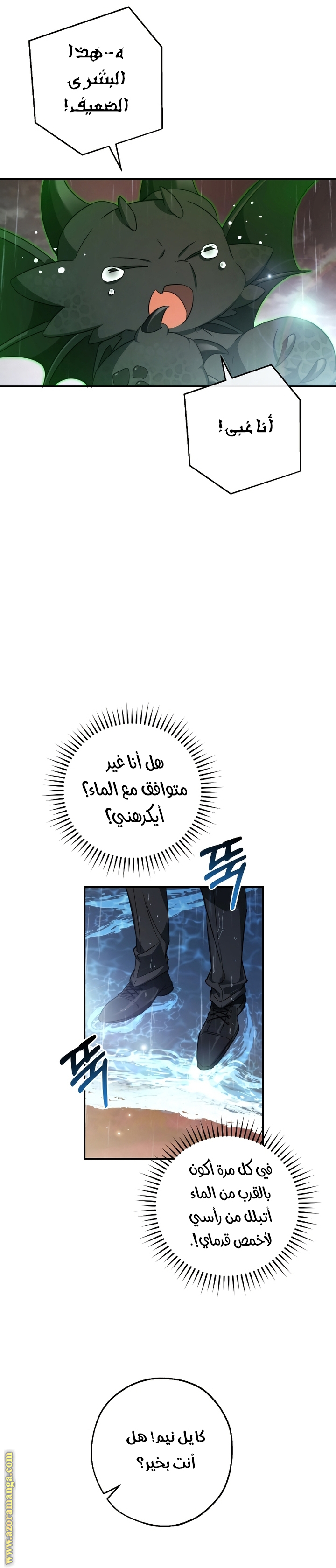 Read Trash of the Count’s Family ar Manga Online