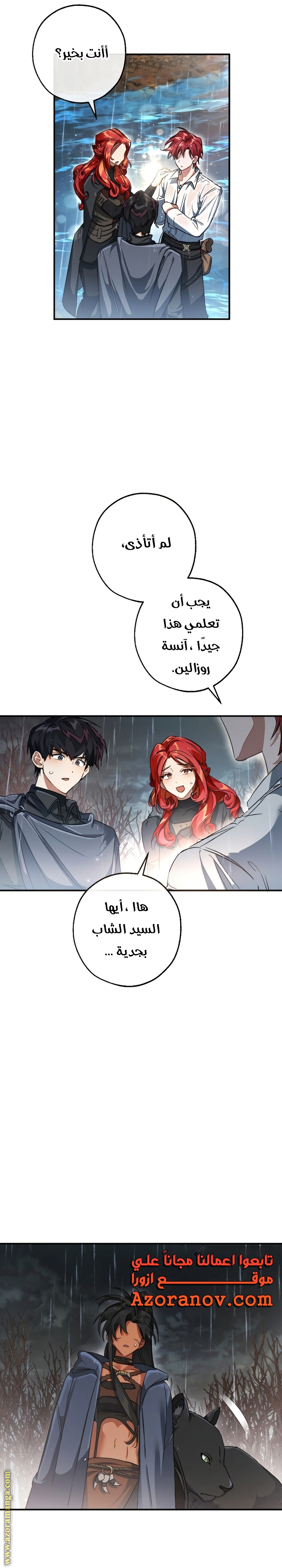 Read Trash of the Count’s Family ar Manga Online