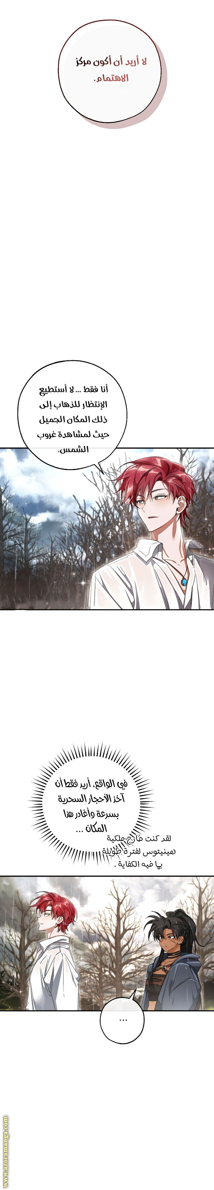 Read Trash of the Count’s Family ar Manga Online