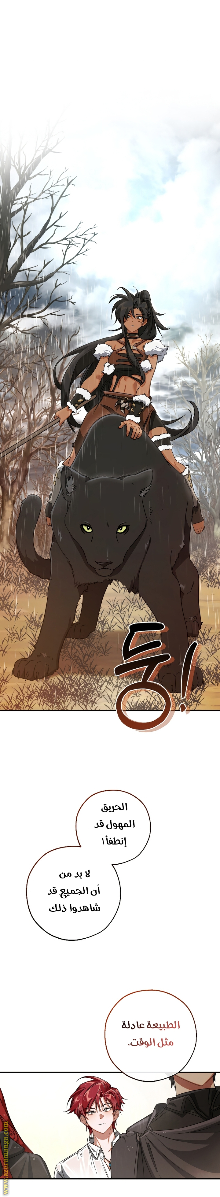 Read Trash of the Count’s Family ar Manga Online