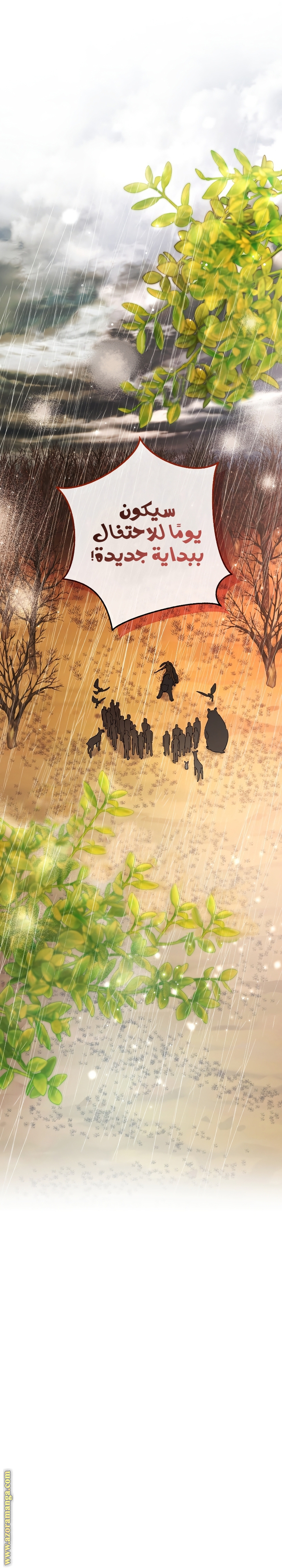 Read Trash of the Count’s Family ar Manga Online