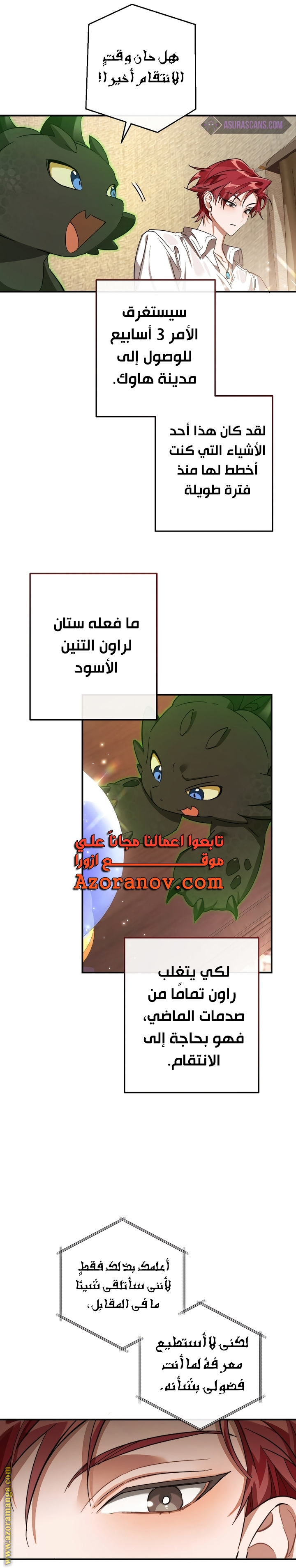 Read Trash of the Count’s Family ar Manga Online