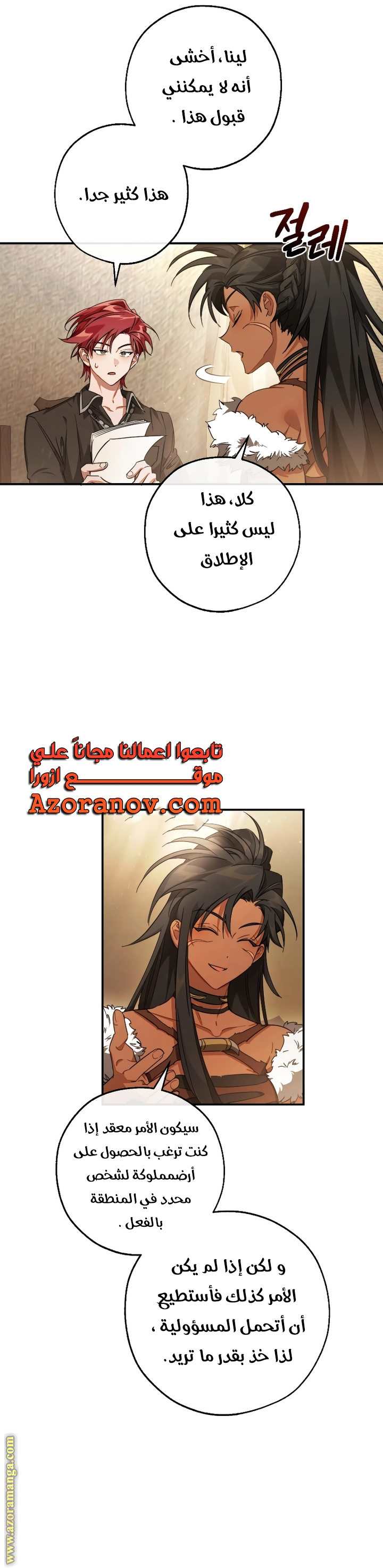 Read Trash of the Count’s Family ar Manga Online