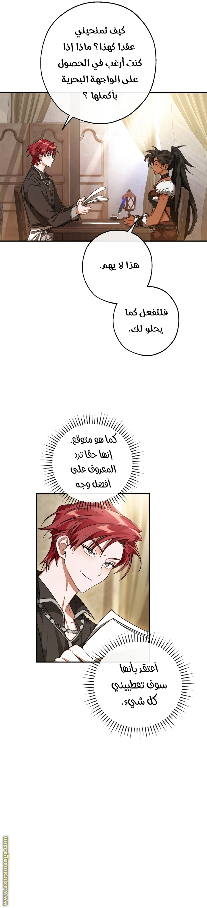 Read Trash of the Count’s Family ar Manga Online