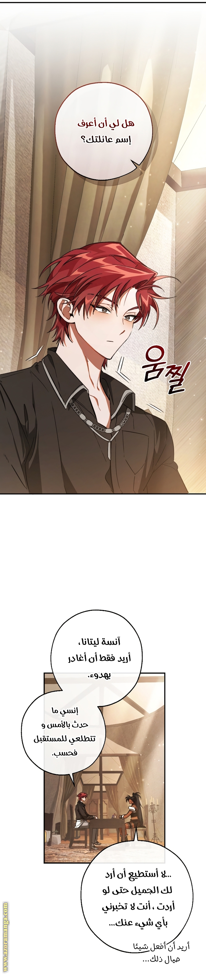 Read Trash of the Count’s Family ar Manga Online