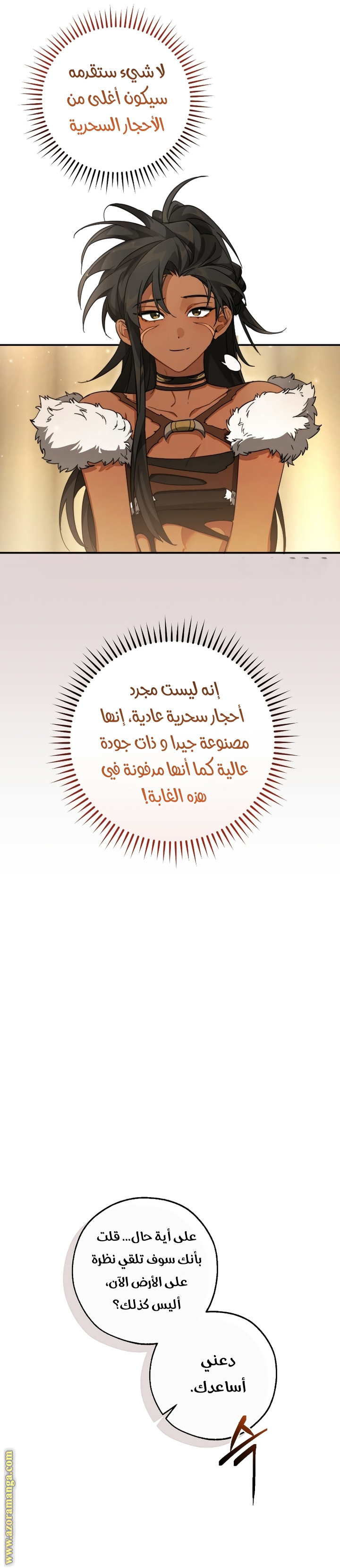 Read Trash of the Count’s Family ar Manga Online