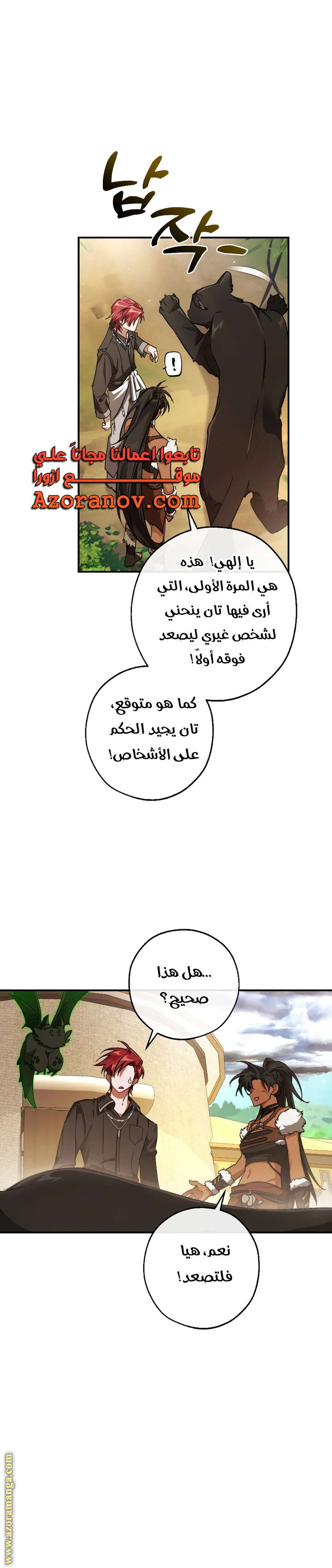 Read Trash of the Count’s Family ar Manga Online