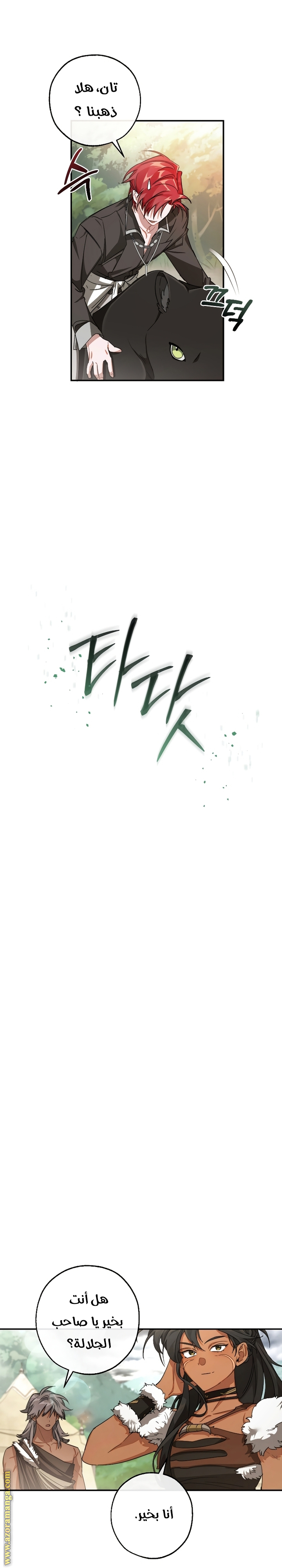 Read Trash of the Count’s Family ar Manga Online