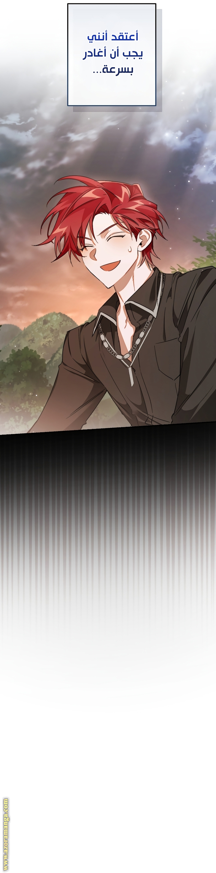 Read Trash of the Count’s Family ar Manga Online