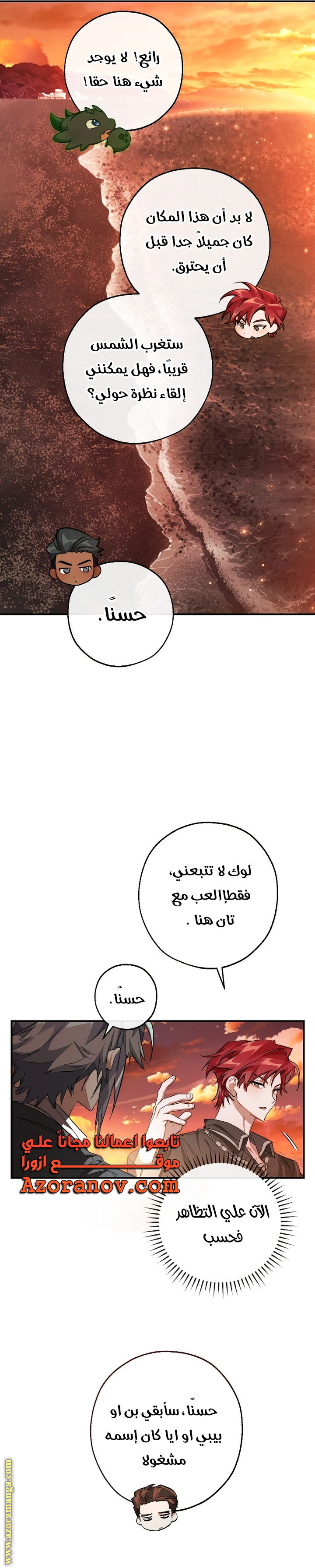 Read Trash of the Count’s Family ar Manga Online